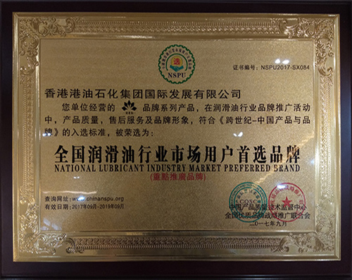 公司榮譽(yù)