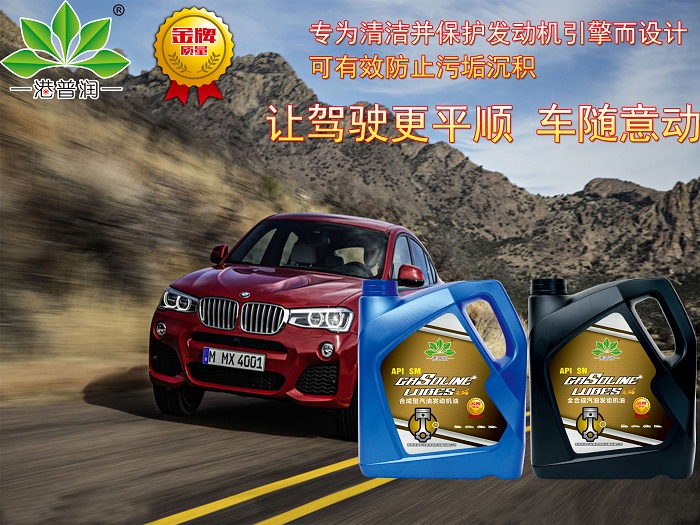 合成機(jī)油和半合成機(jī)油要如何選？